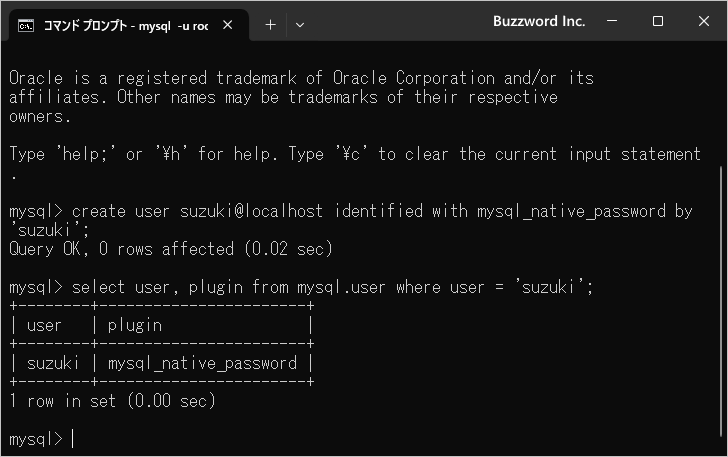 mysql_native_passwordプラグインを使用する(3)