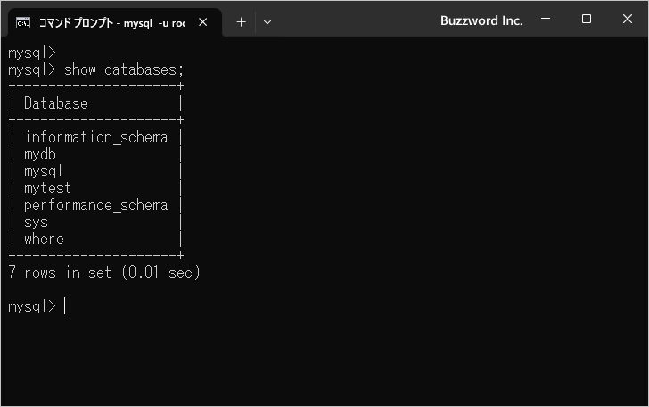 作成済のデータベース一覧を確認する(1)