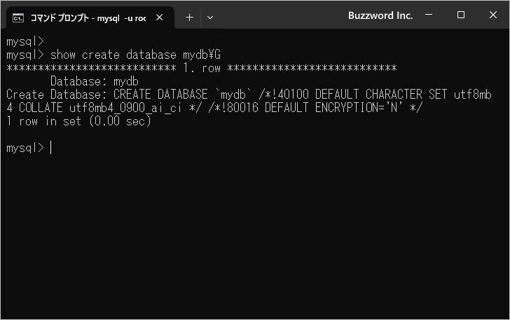 データベースが作成された時のCREATE DATABASE文を確認する(1)