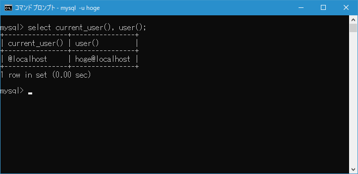 MySQL/CURRENT_USER/USER 関数の使い方(4)