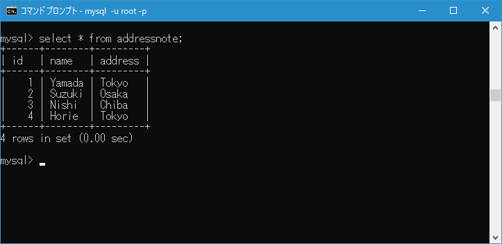 別々に取得したデータを結合して取得する(2)