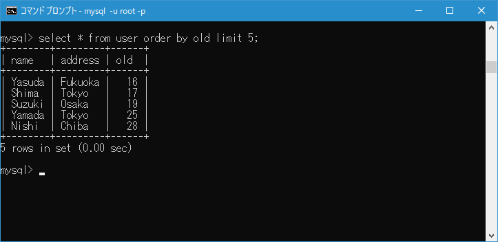 取得するデータの行数の上限を設定する(3)