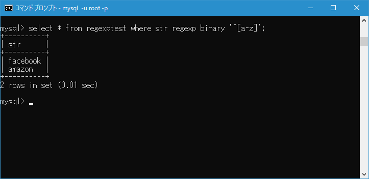 BINARY演算子を使って大文字と小文字を区別する(3)