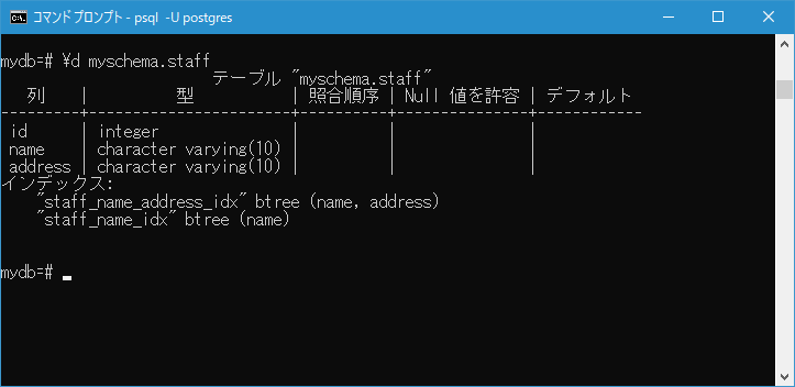 インデックスを作成する(5)