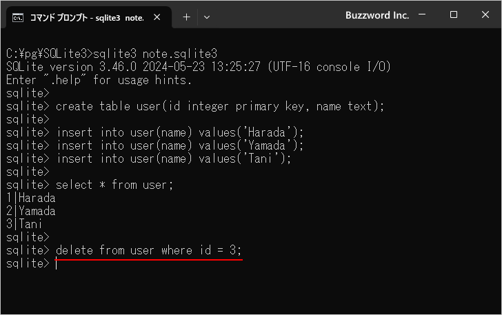 AUTOINCREMENTを設定した場合の値の割り当てルール(4)