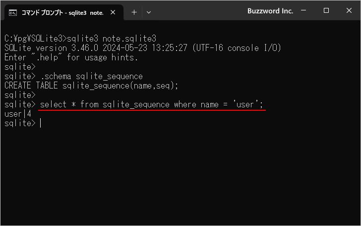 カラムに格納されたことのある最大の値(2)