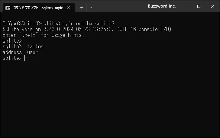 データベースのバックアップ(5)