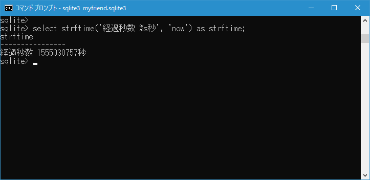 strftime関数を使った日付と時刻の取得(1)