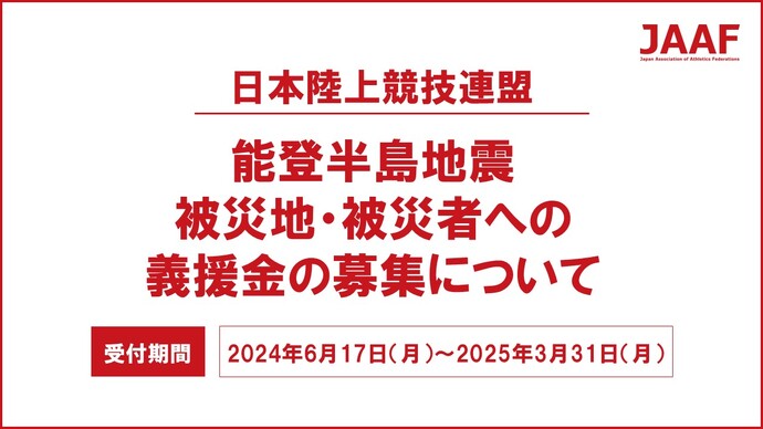 ご支援のほどどうぞよろしくお願いいたします。