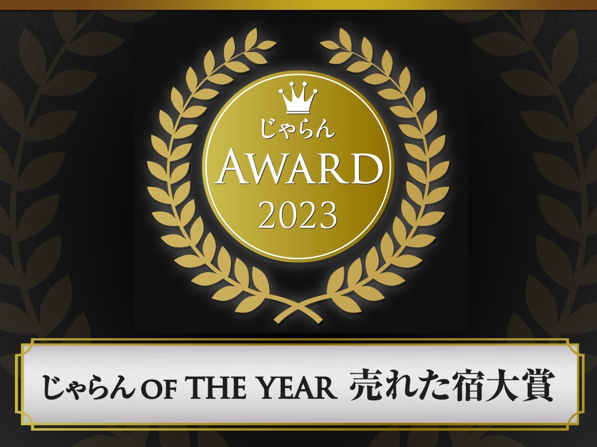 A[h2023@OF THE YEAR BGA 11`50 1ʁ