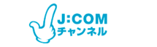 J:COMチャンネル