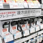 ドラレコ信号機の色改ざん　保険金詐欺未遂容疑で男逮捕―大阪府警