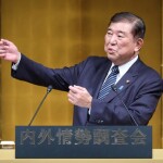 「なってみてしんどい」　石破首相、ぼやき連発―内外情勢調査会講演