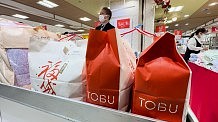 百貨店で初売り　物価高、福袋にも値頃感：ニュース動画