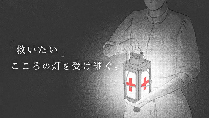 赤十字の記憶を受け継ぎ、歴史的・文化的史料を紹介するネット上の“博物館”です。