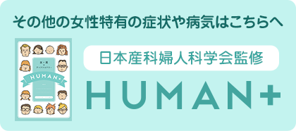 Human+