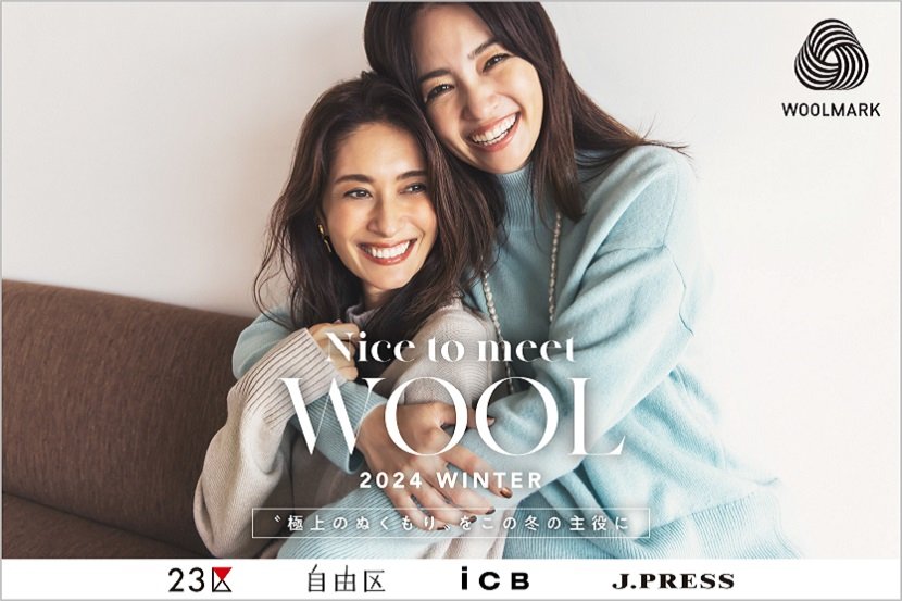 『２３区』『自由区』『ICB』『J.PRESSレディス』 モデルのRINAさん、BRENDAさんを起用したコンテンツ を11月22日（金）から公開