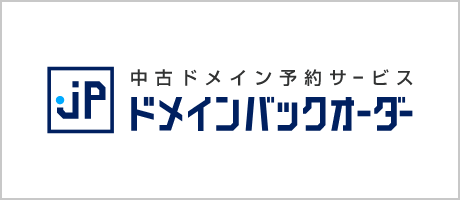 jpバックオーダー