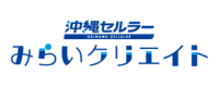 沖縄セルラーみらいクリエイト株式会社