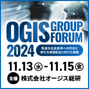 OGIS Forum