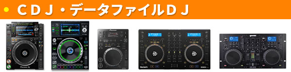 CDJ