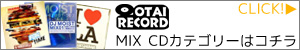 MIX CDカテゴリーへ