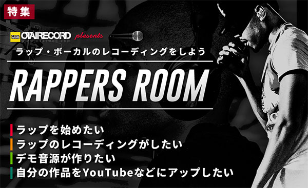 RAPPERS ROOM