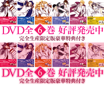 DVD全６巻