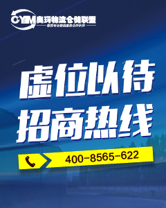 仓储需求列表页右侧幻灯片广告5