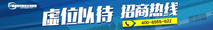 仓储联盟首页下中左横幅广告