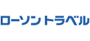 ローソントラベル(新しいウィンドウで開きます)