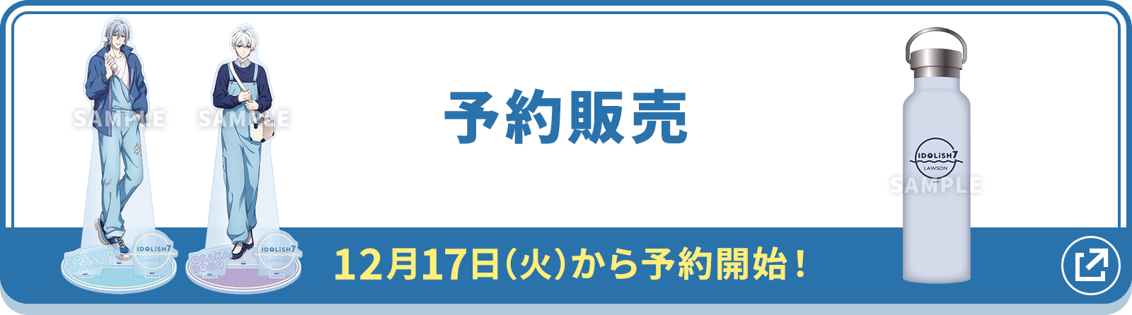 予約販売