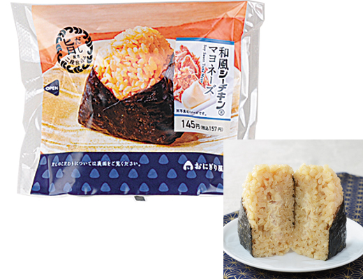 和風シーチキン®マヨネーズおにぎり