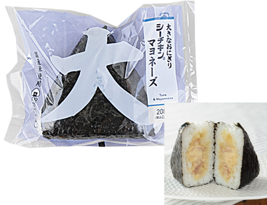 大きなおにぎり　シーチキン®マヨネーズ