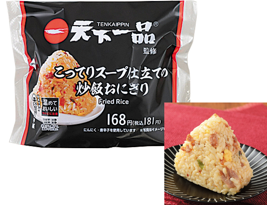 天下一品監修　こってりスープ仕立ての炒飯おにぎり