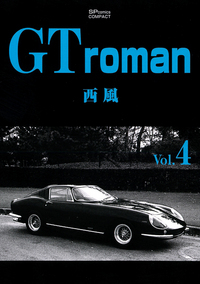 GT roman Vol.4