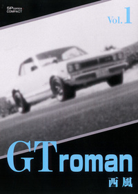 GT roman Vol.1