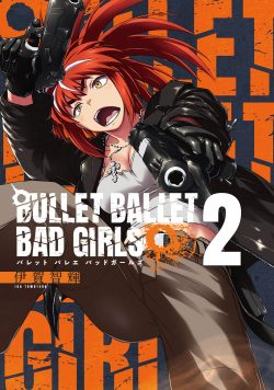 BULLET BALLET BAD GIRLS （2）