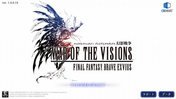 FFBE幻影戦争 WAR OF THE VISIONSのタイトル