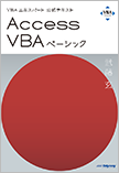 VBAGLXp[geLXg Access VBA Basic