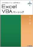 VBAGLXp[geLXg Excel VBA Basic