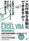 EXCEL VBA ƖmrWeNnďIɏグmEnE 2013/2010/2007Ή