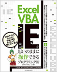 Excel VBAIEv̂܂܂ɑłvO~Op@Excel 2013/2010/2007/2003Ή