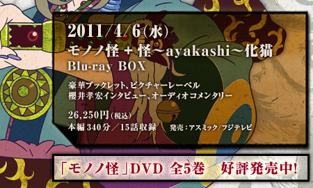 2011/4/6ijymm+`ayakashi`L Blu-ray BOXz؃ubNbgAsN`[[x^NFGC^r[AI[fBIR^[^26,250~iōj^{340^15b^^FAX~bN/tWer