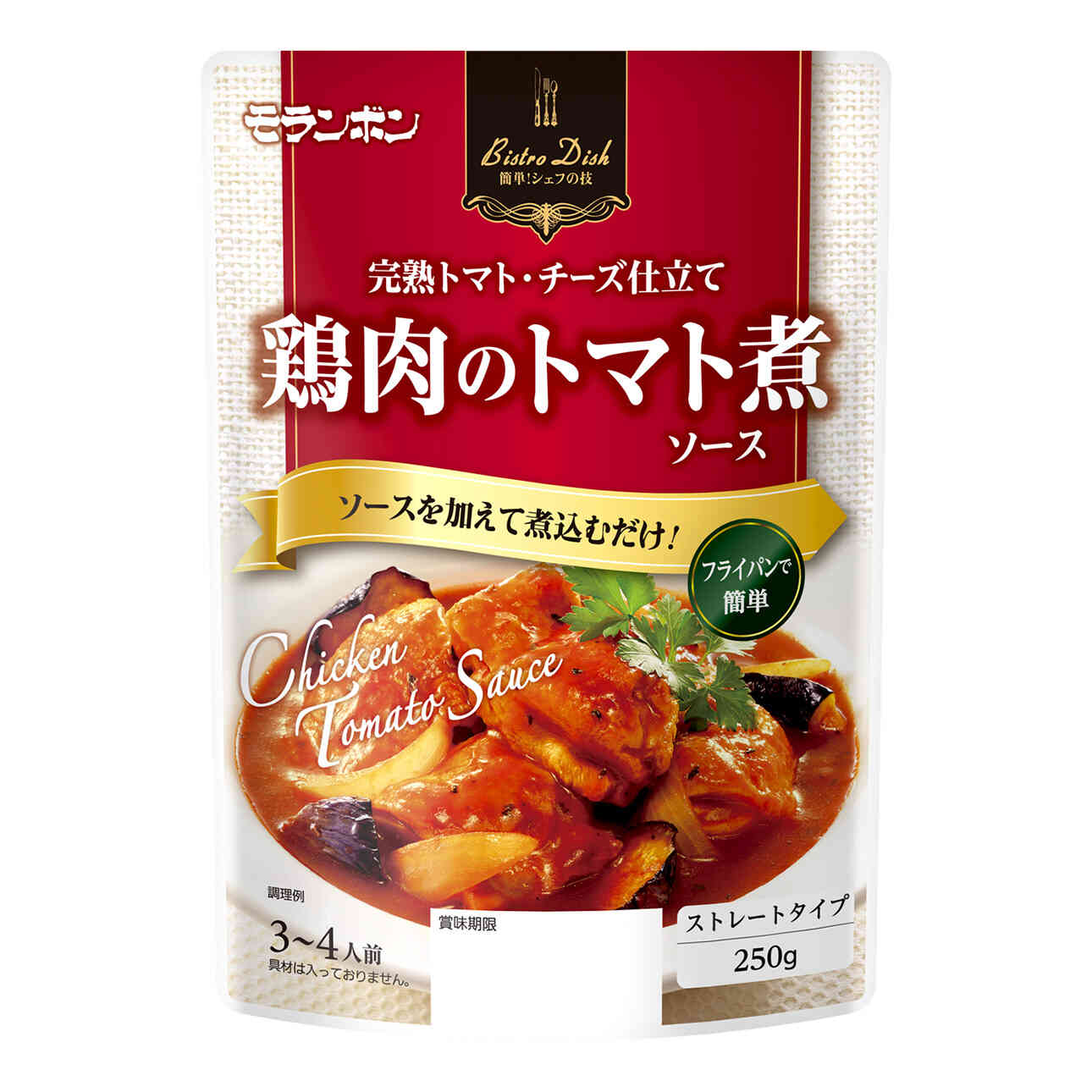 鶏肉のトマト煮ソース