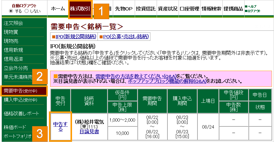 需要申告方法