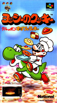 Yoshi-no-Cookie-JP-Box.png