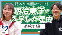 高校生で鍼灸師・柔道整復師を目指した理由とは！？