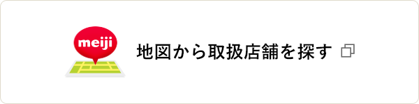 地図から取扱店舗を探す