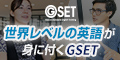 GSET